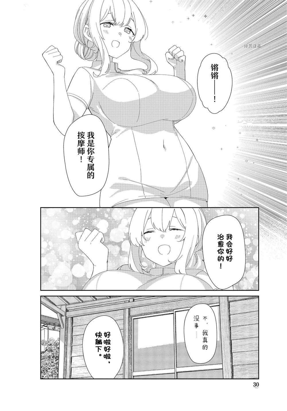第83话 试看版