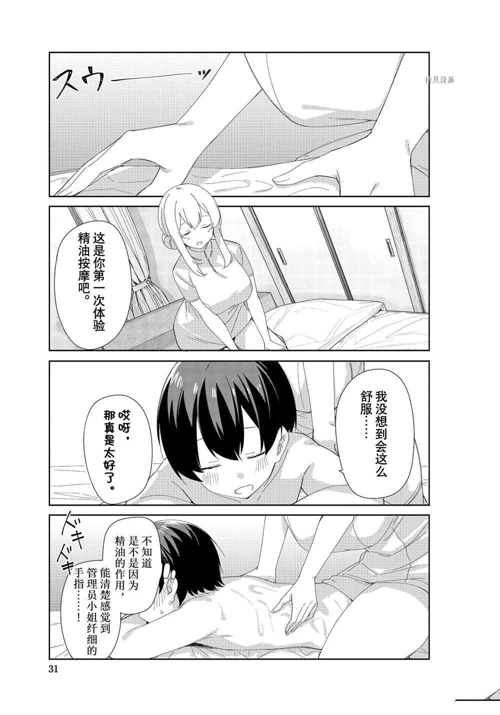 第83话 试看版