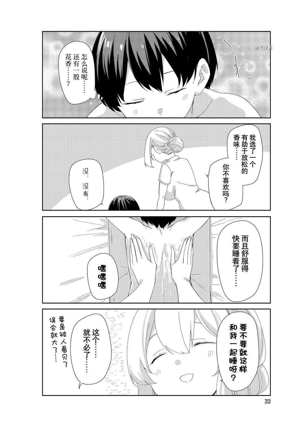 第83话 试看版