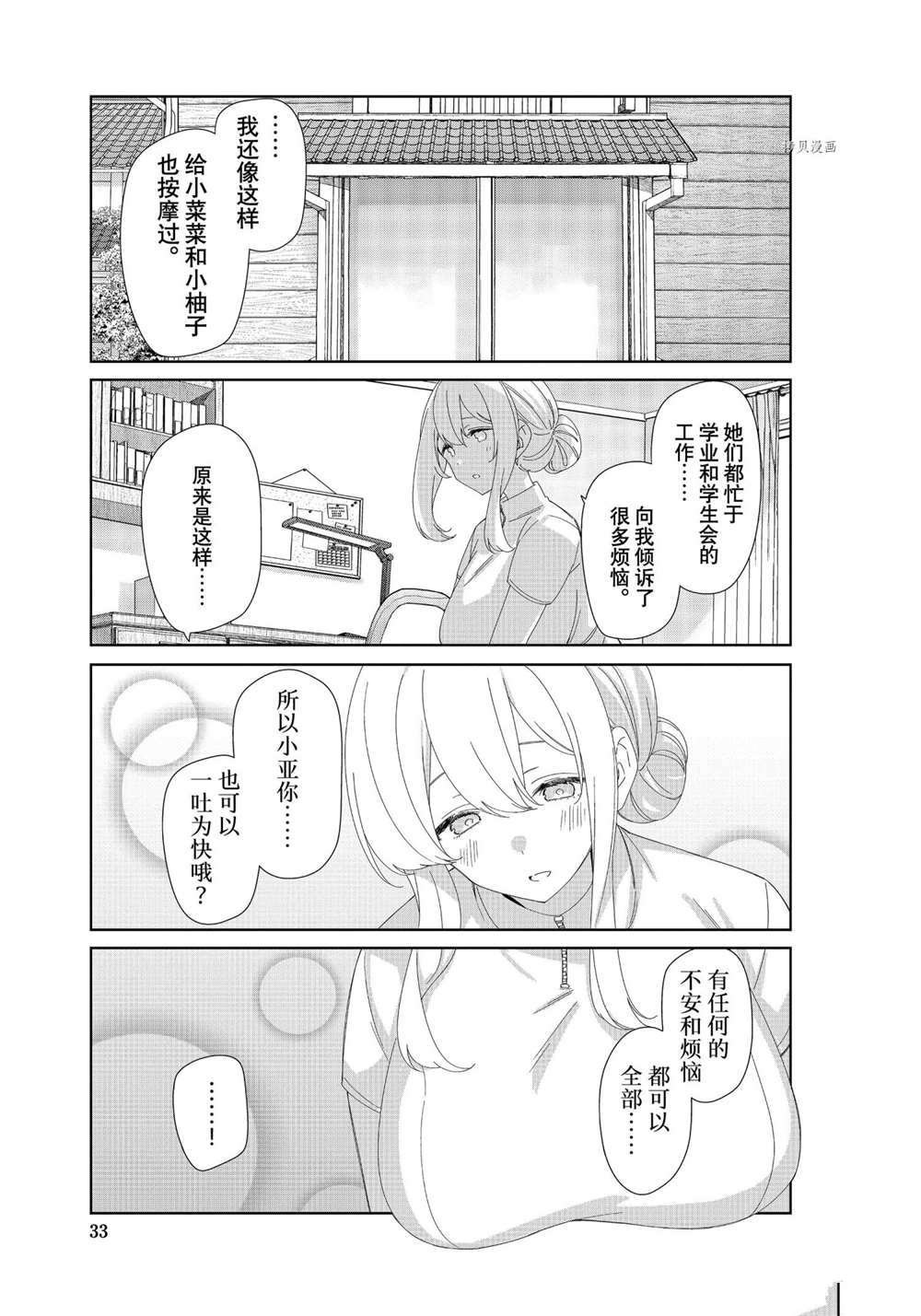 第83话 试看版