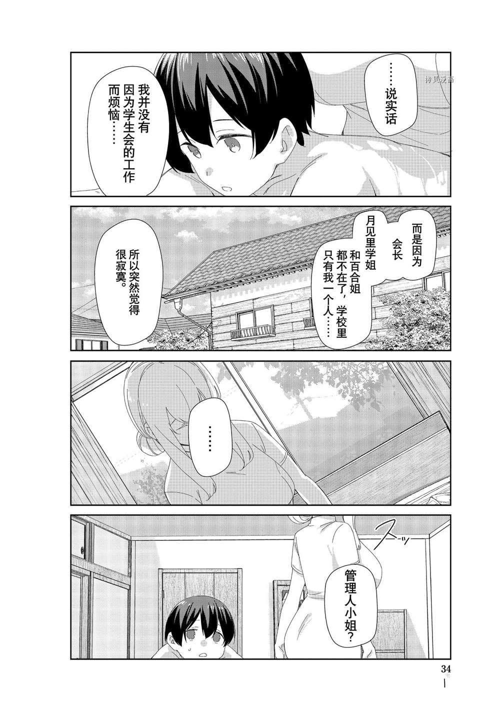 第83话 试看版