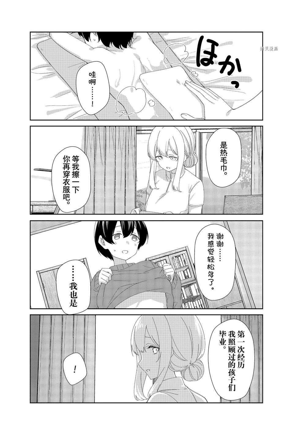 第83话 试看版