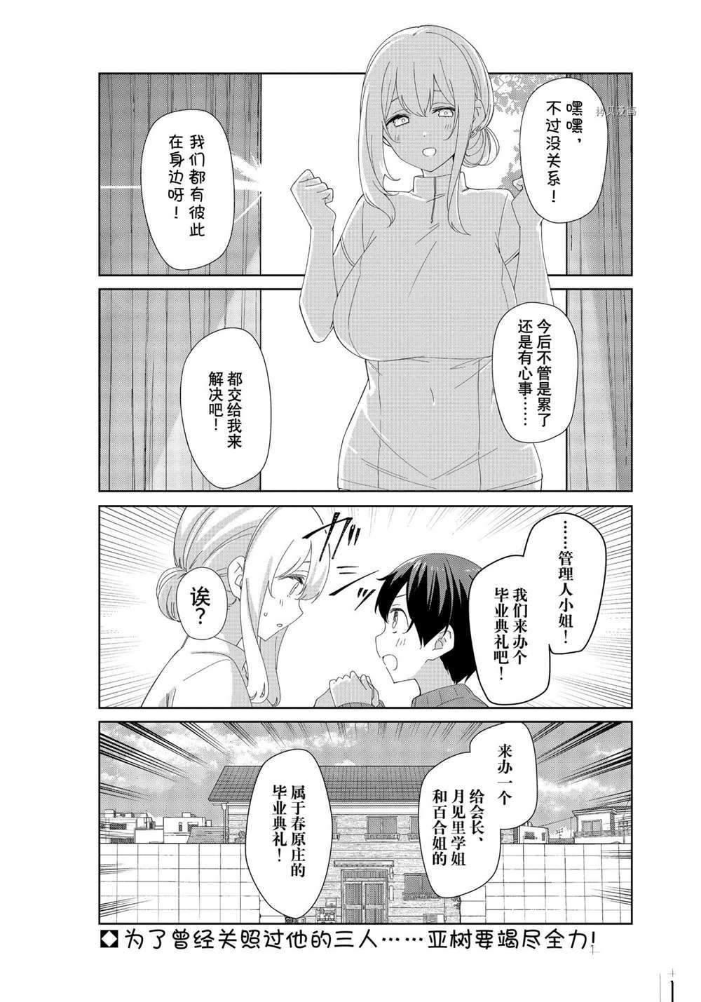 第83话 试看版