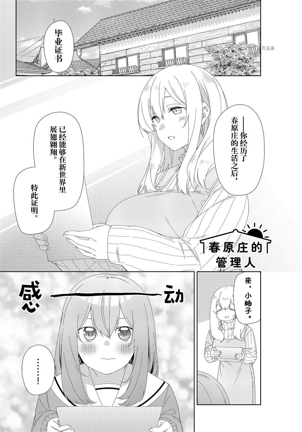 第84话 试看版