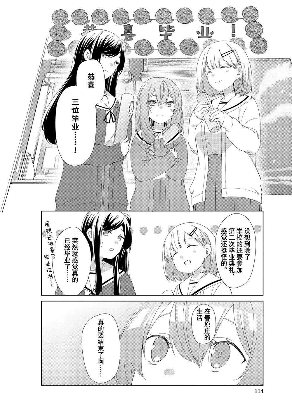第84话 试看版