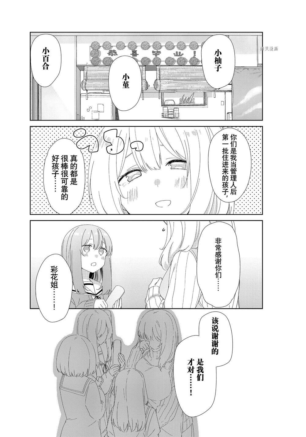 第84话 试看版