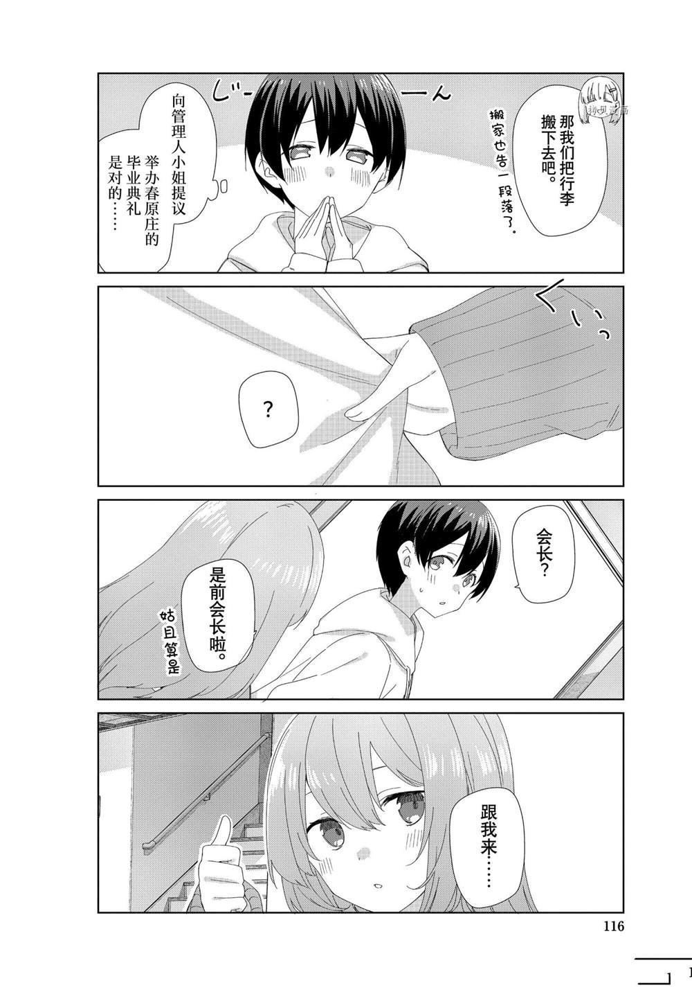 第84话 试看版
