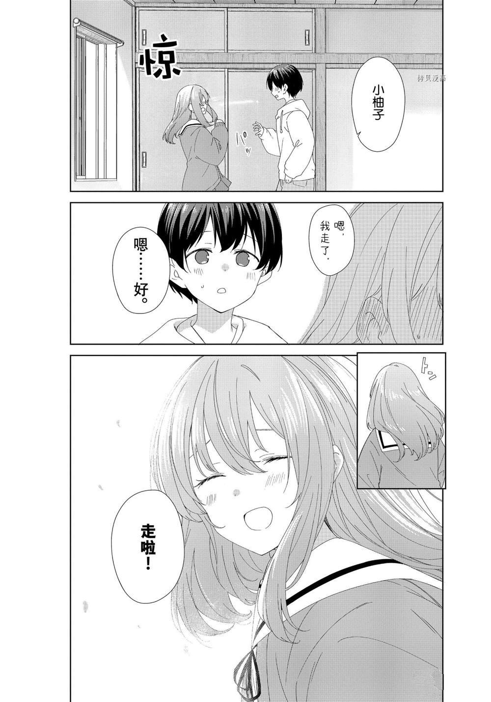 第84话 试看版