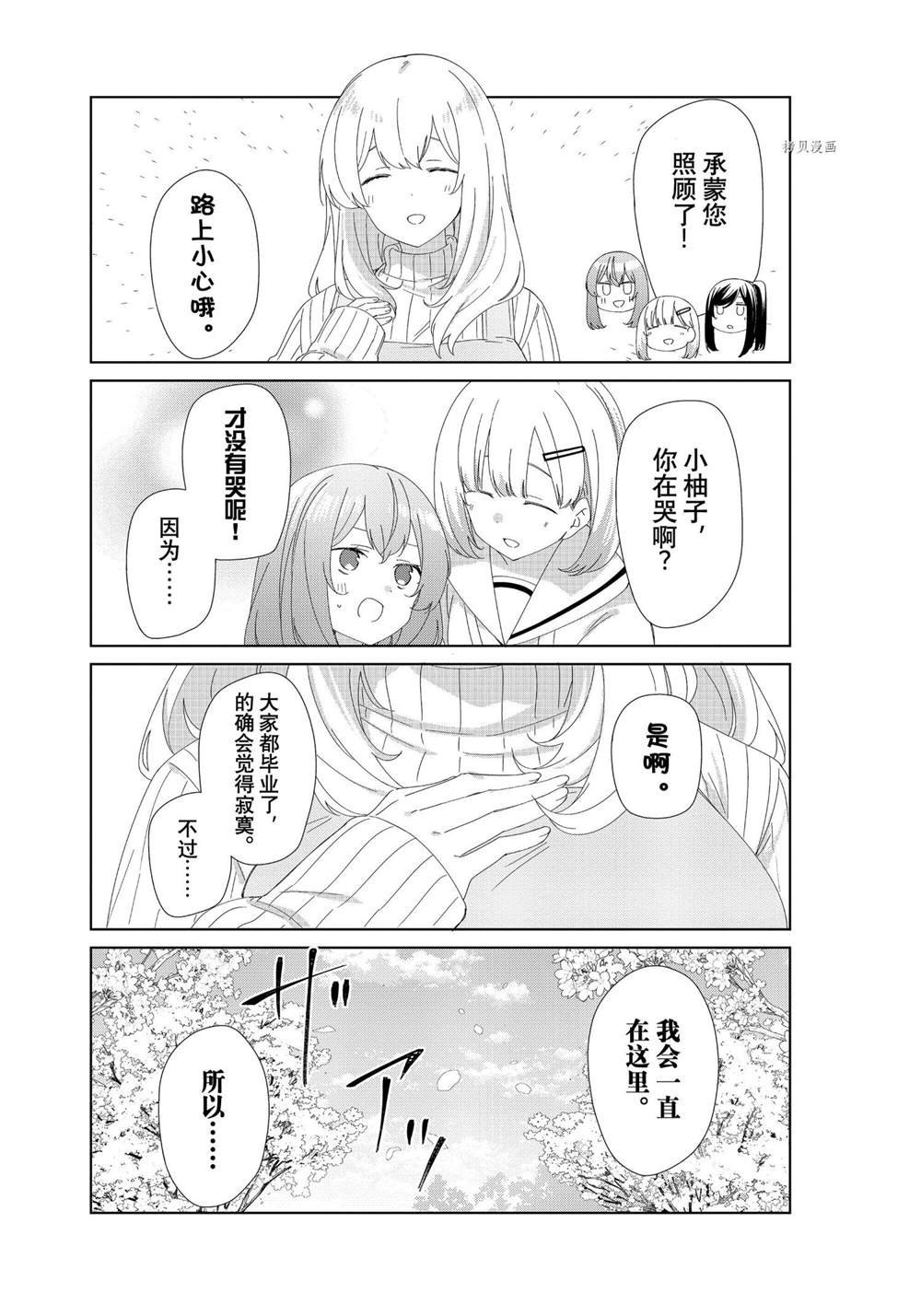 第84话 试看版