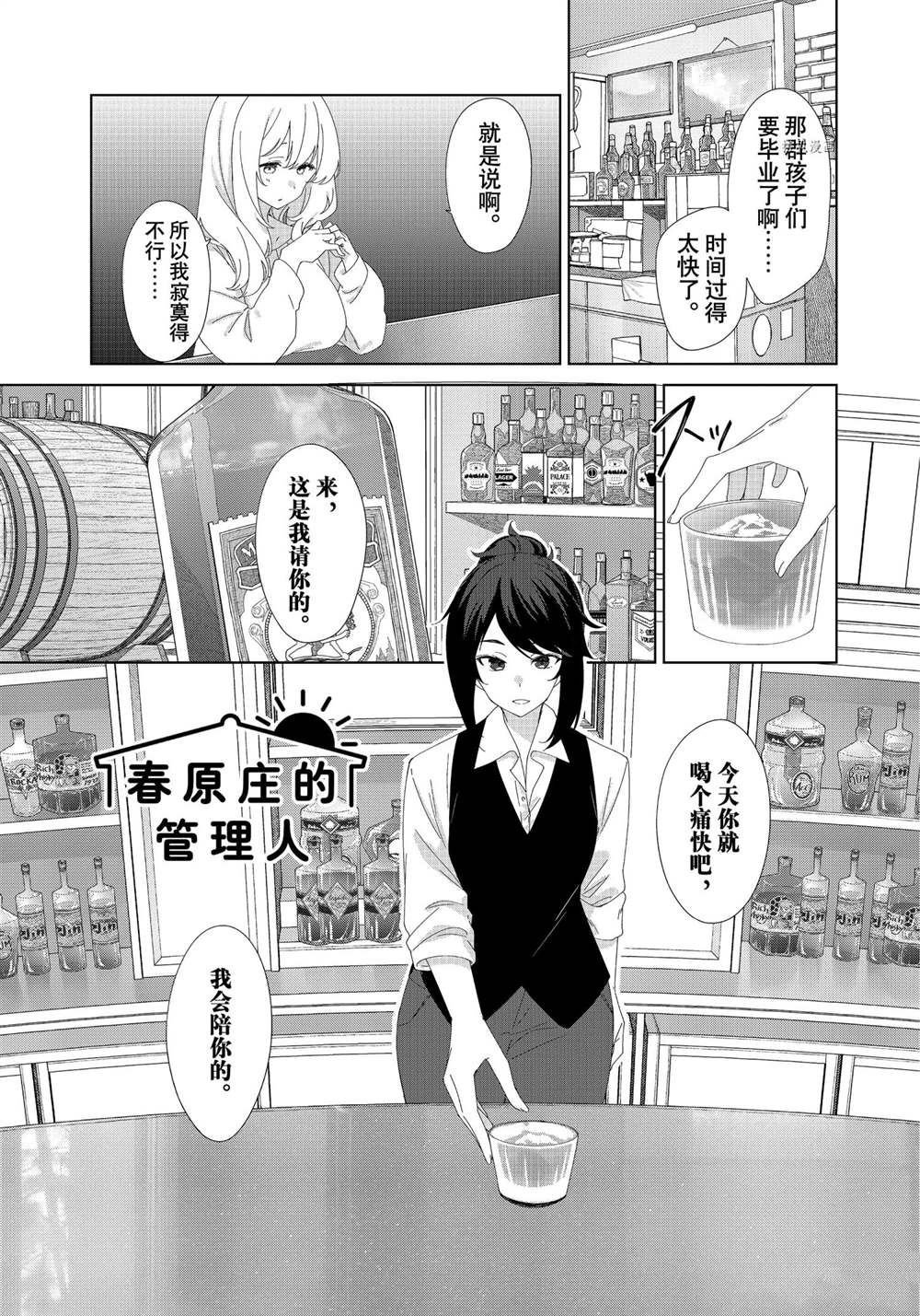 第85话 试看版