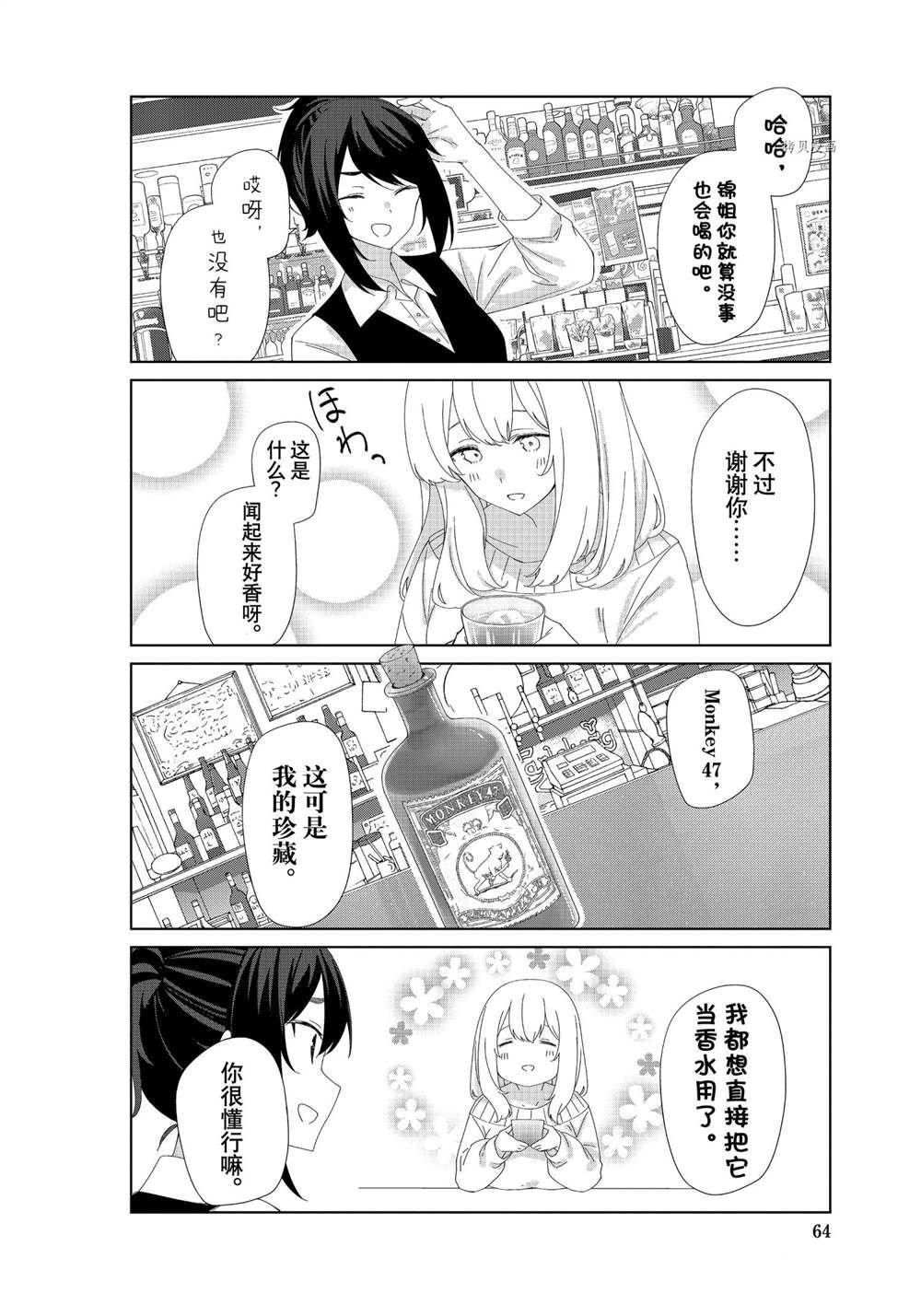第85话 试看版