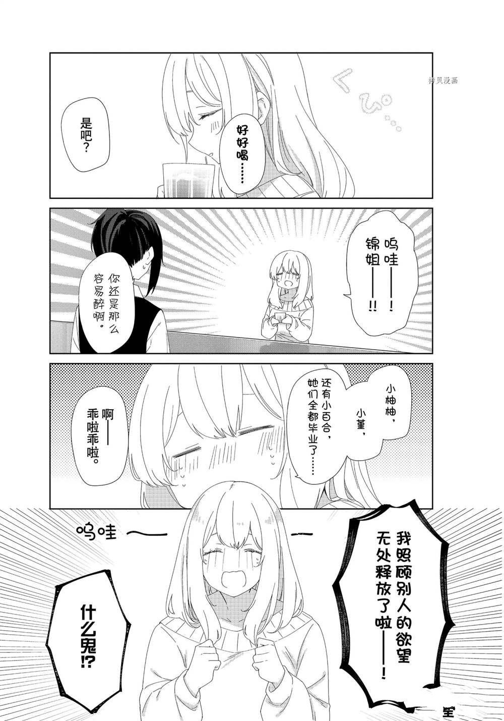 第85话 试看版
