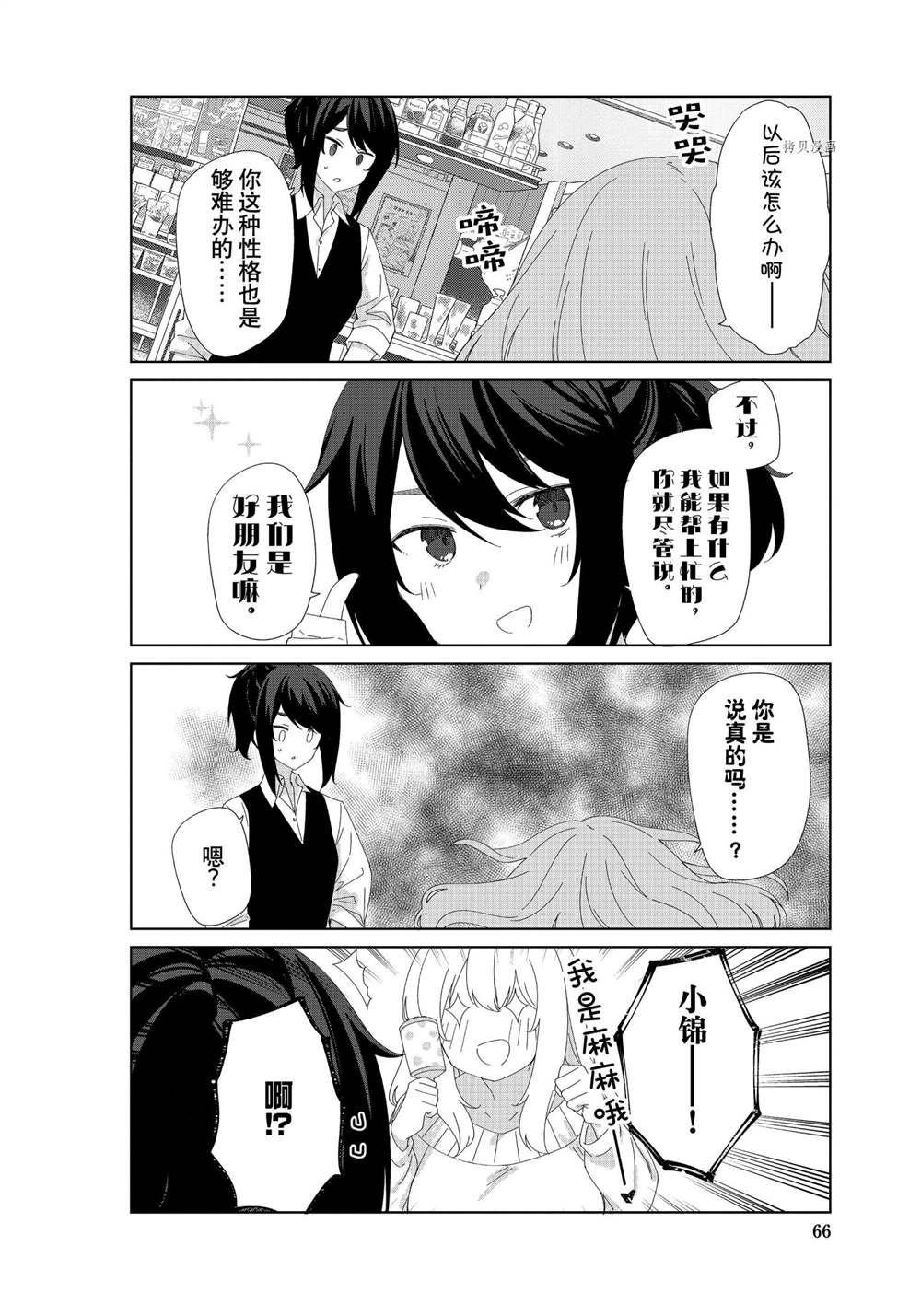 第85话 试看版