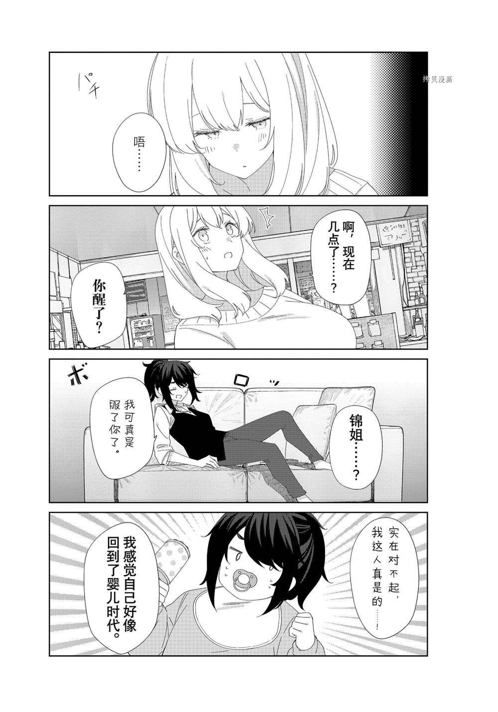 第85话 试看版