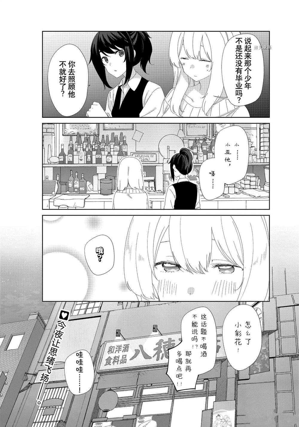 第85话 试看版