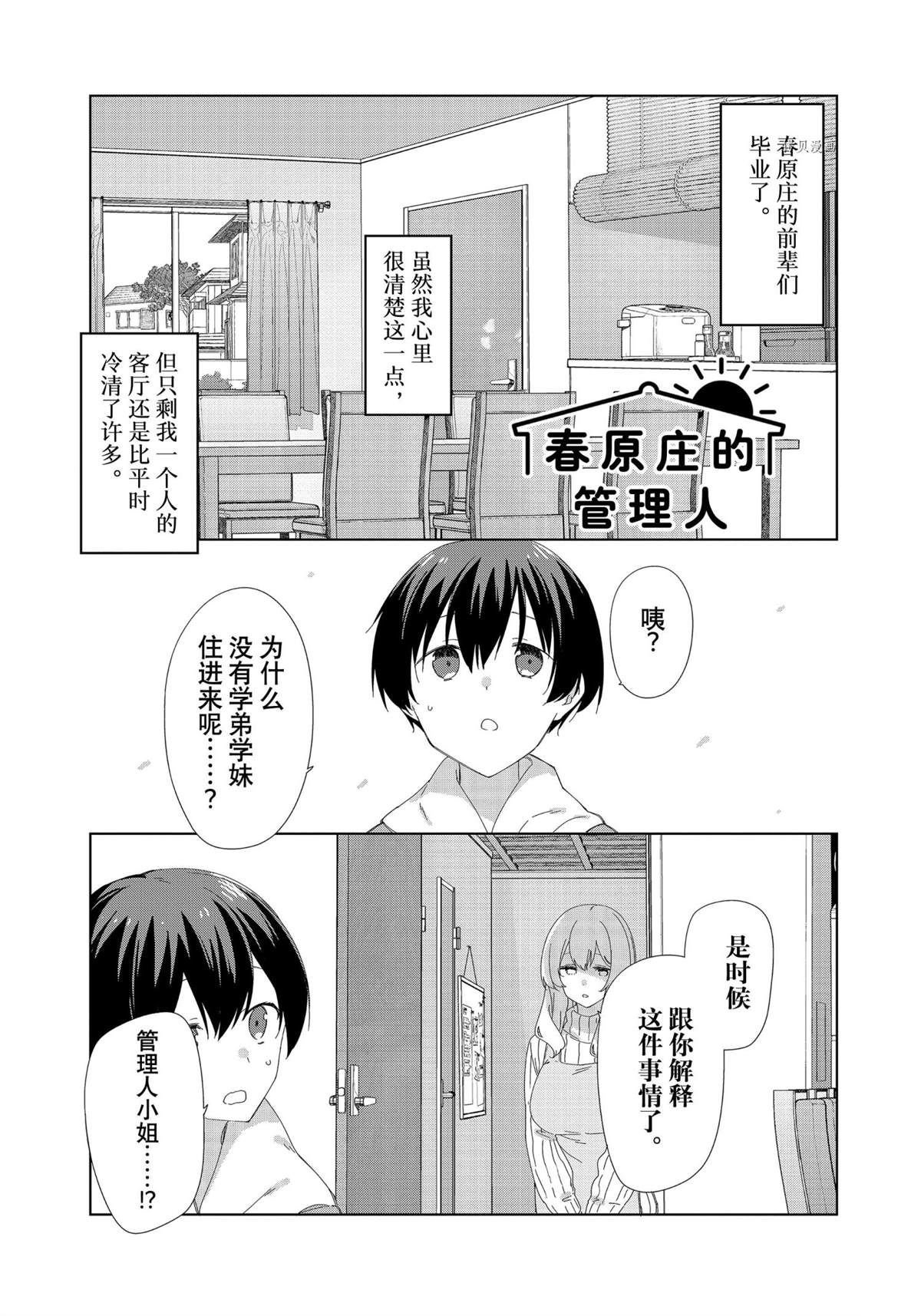 第86话 试看版