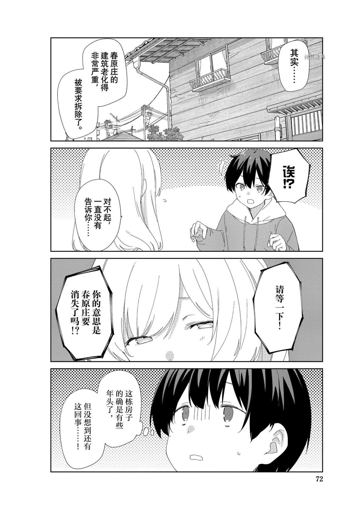 第86话 试看版