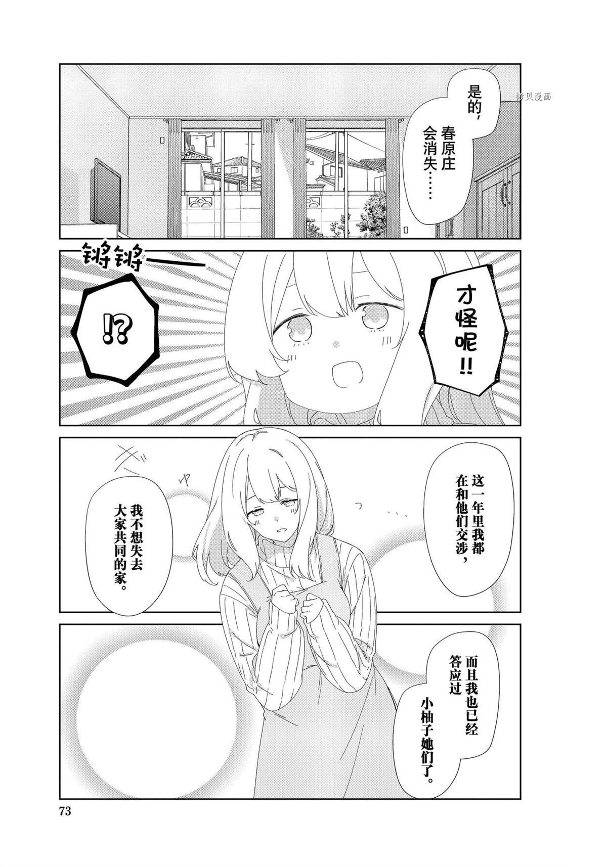第86话 试看版
