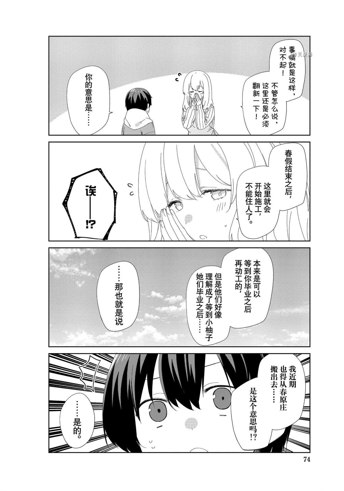 第86话 试看版