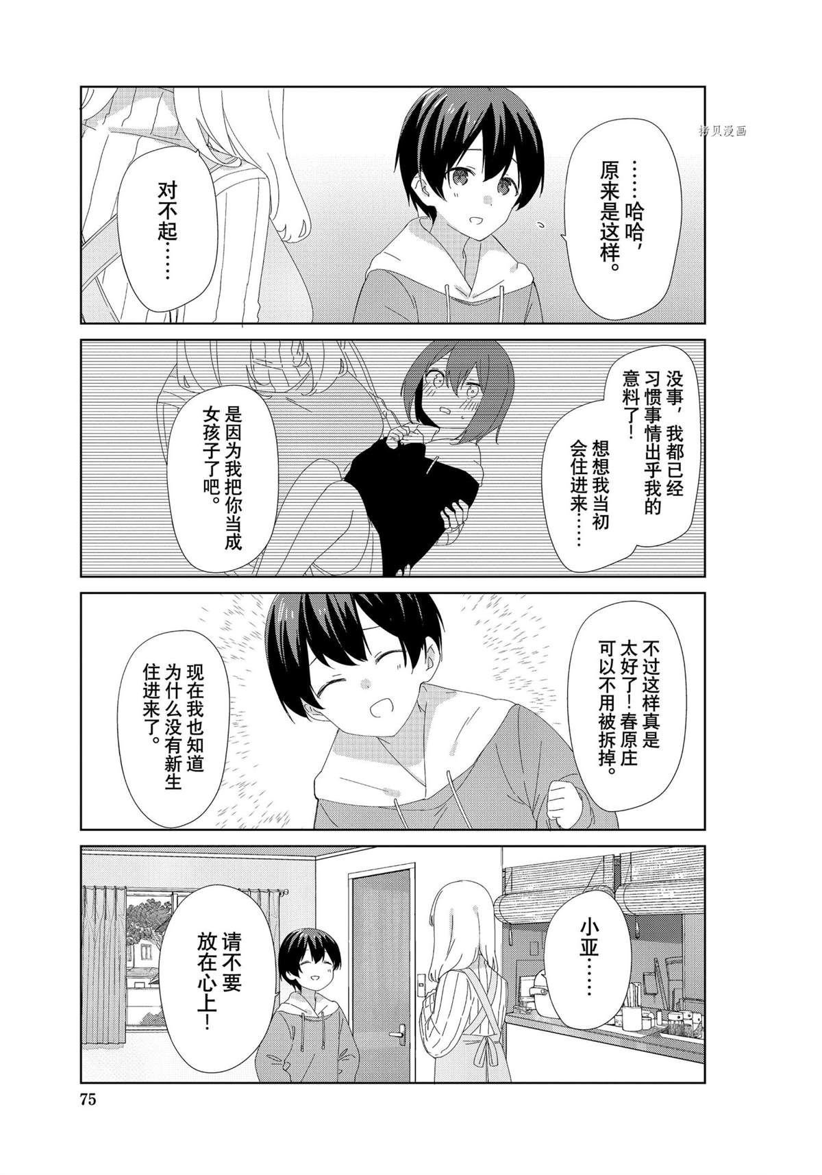 第86话 试看版