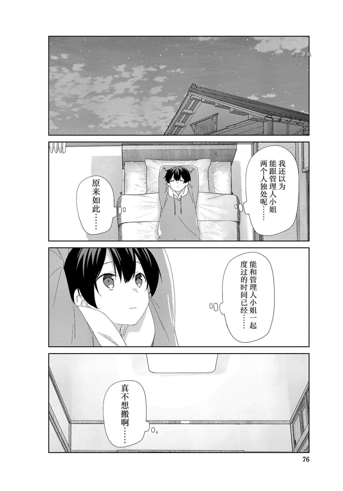 第86话 试看版