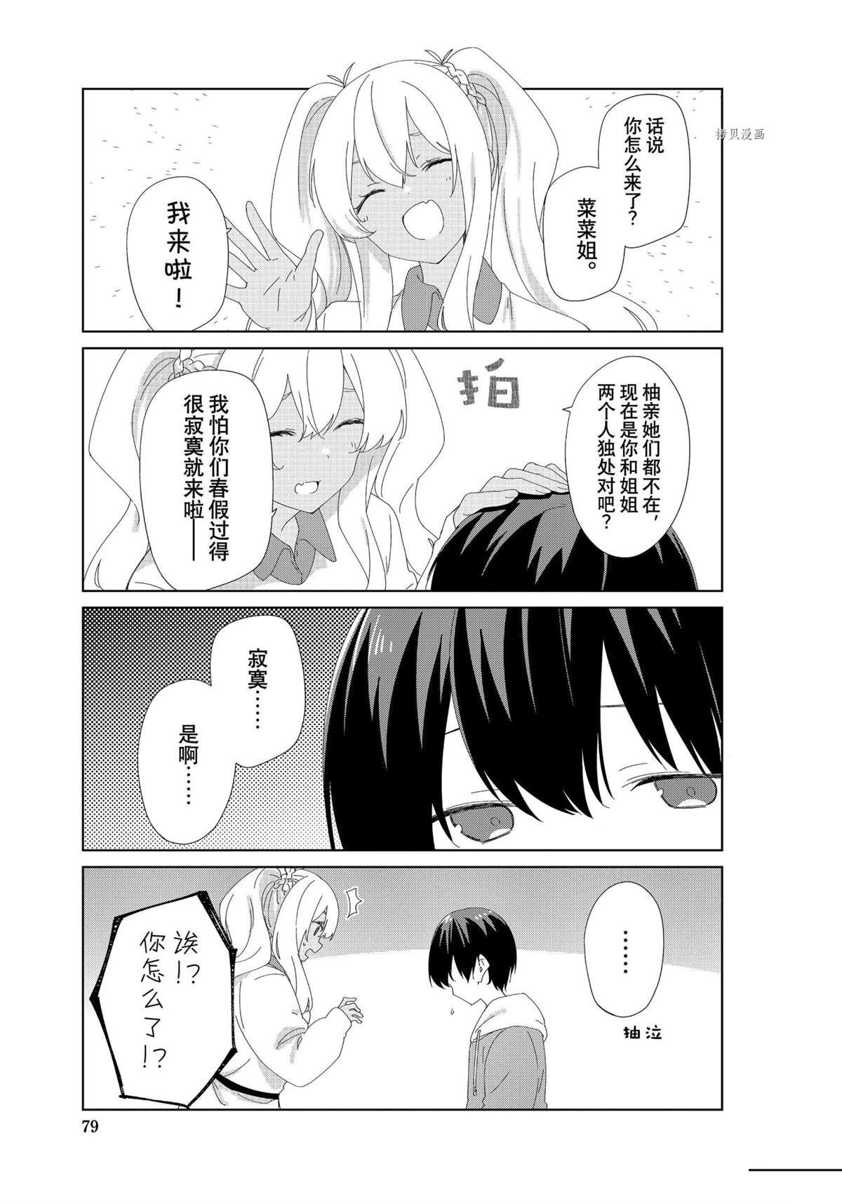 第86话 试看版