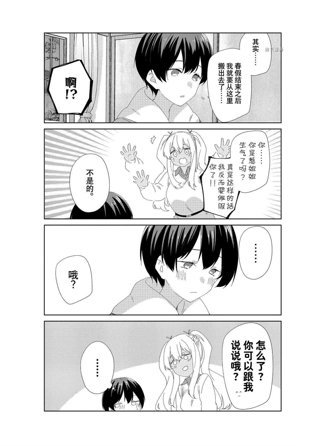第86话 试看版