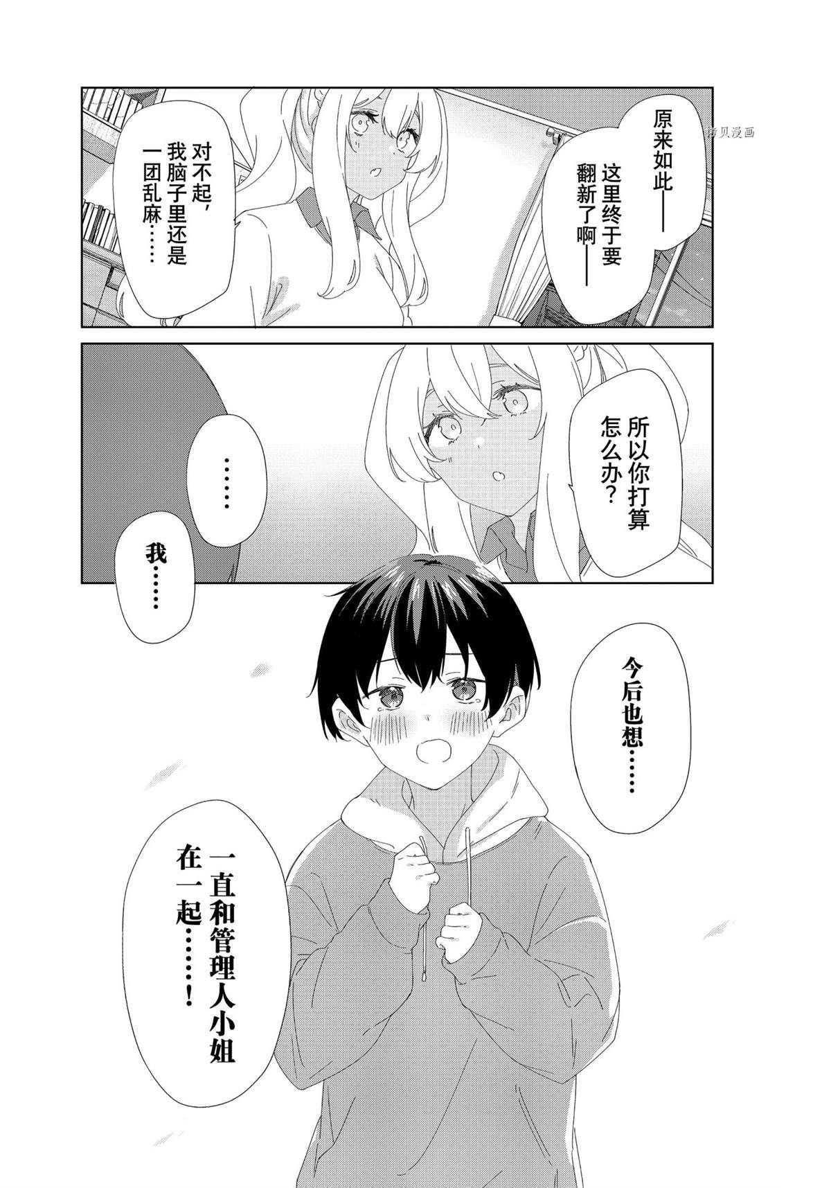 第86话 试看版