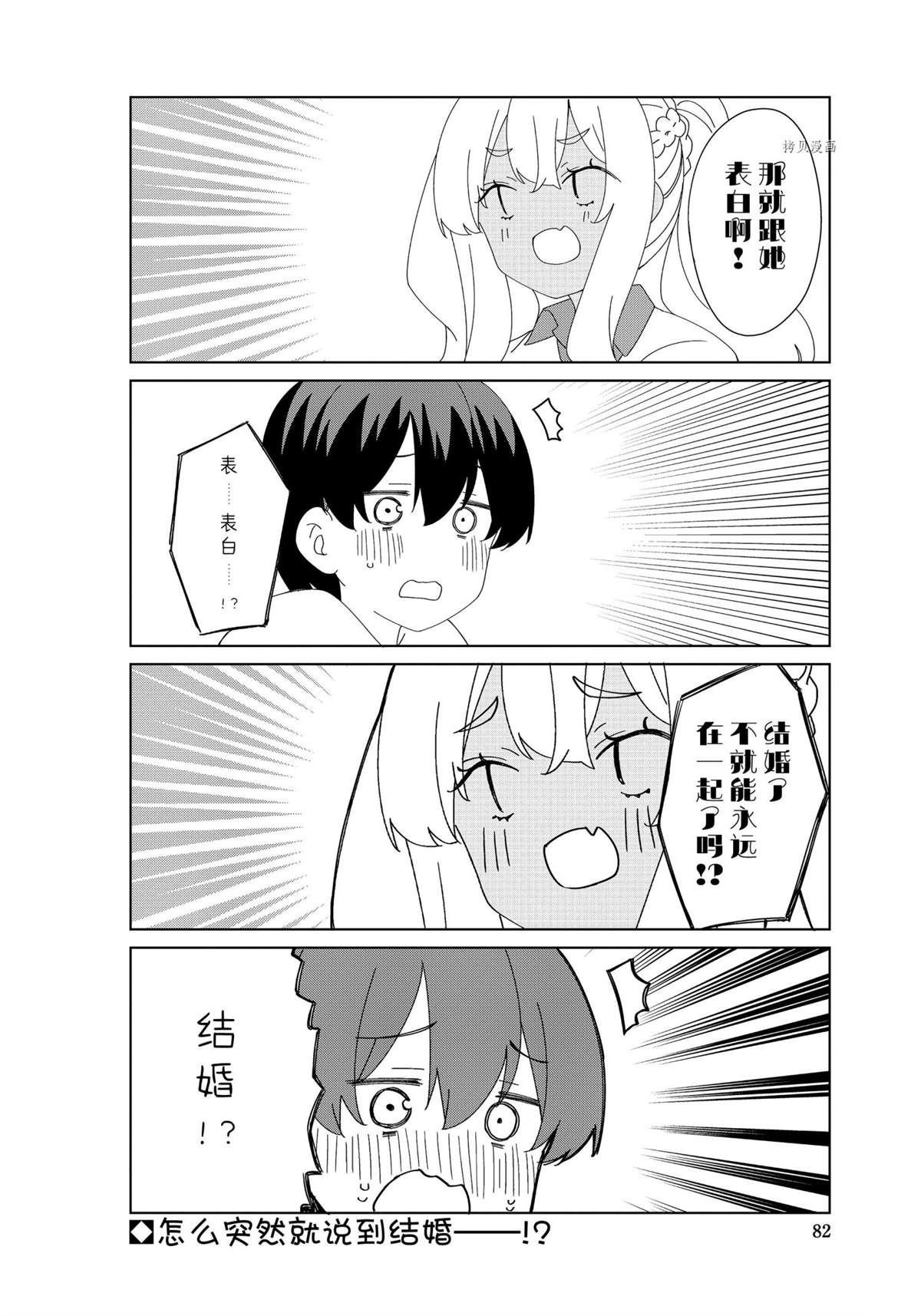 第86话 试看版