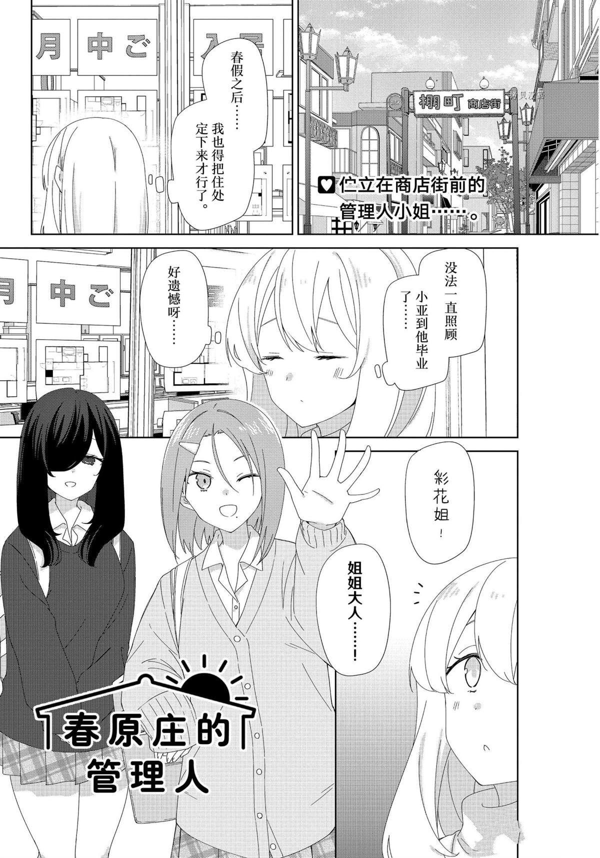 第87话 试看版