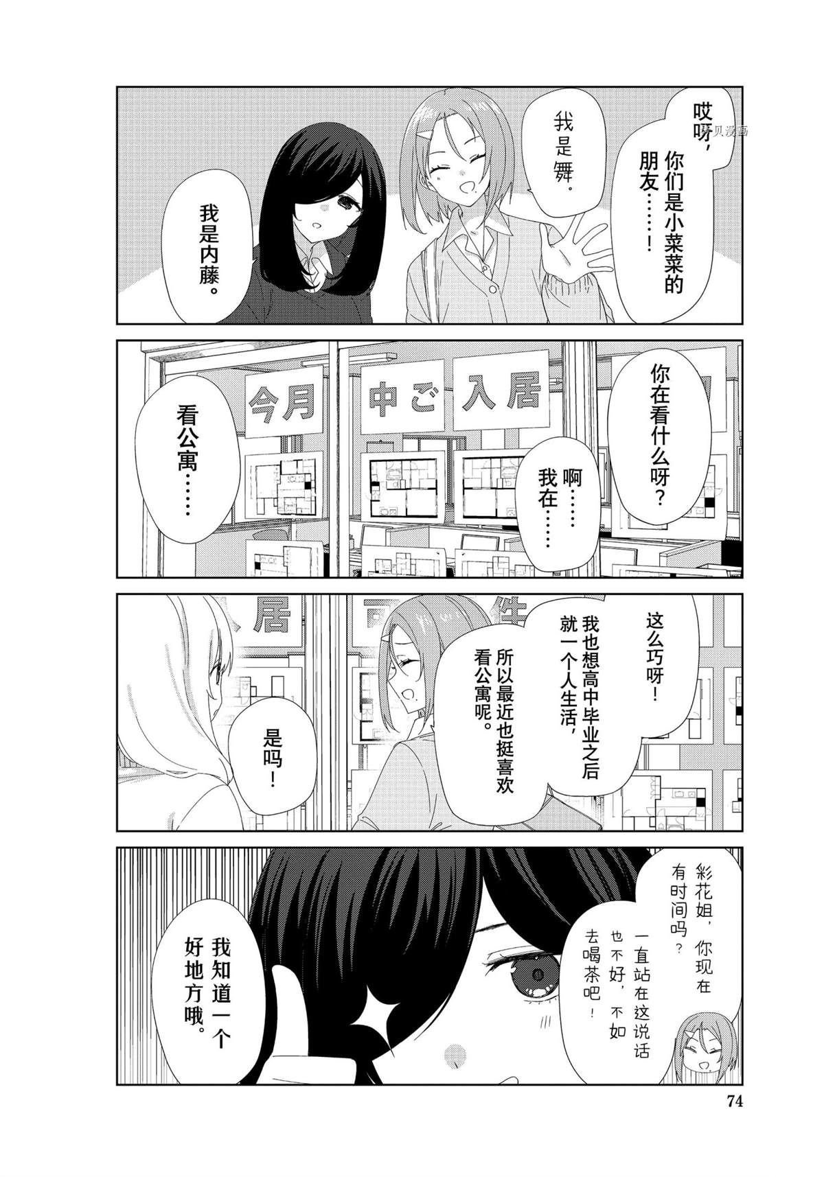 第87话 试看版
