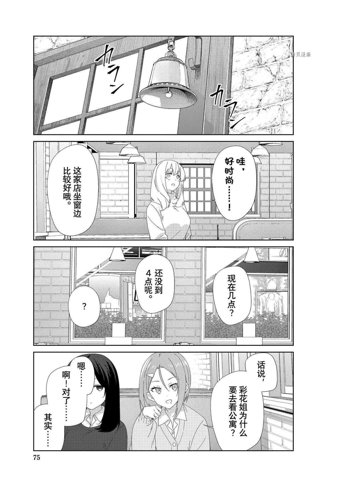 第87话 试看版