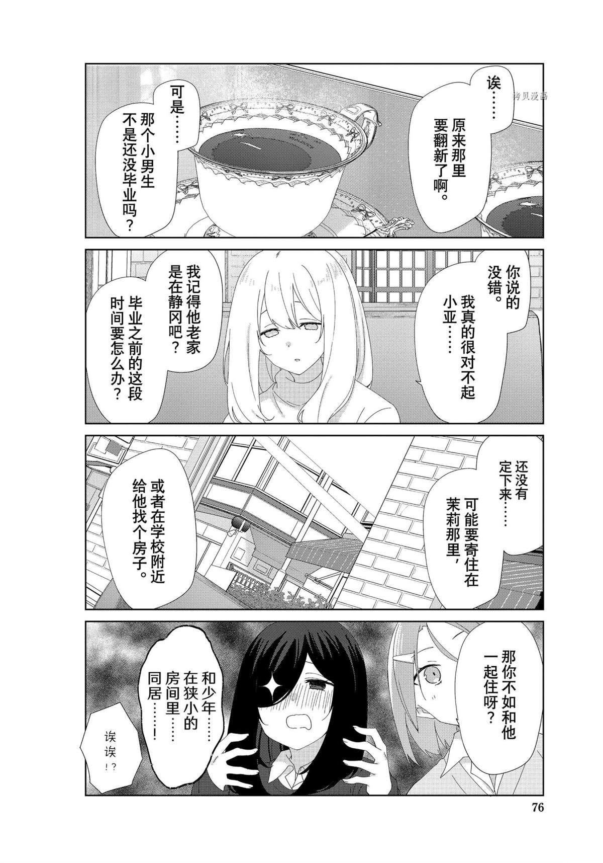 第87话 试看版