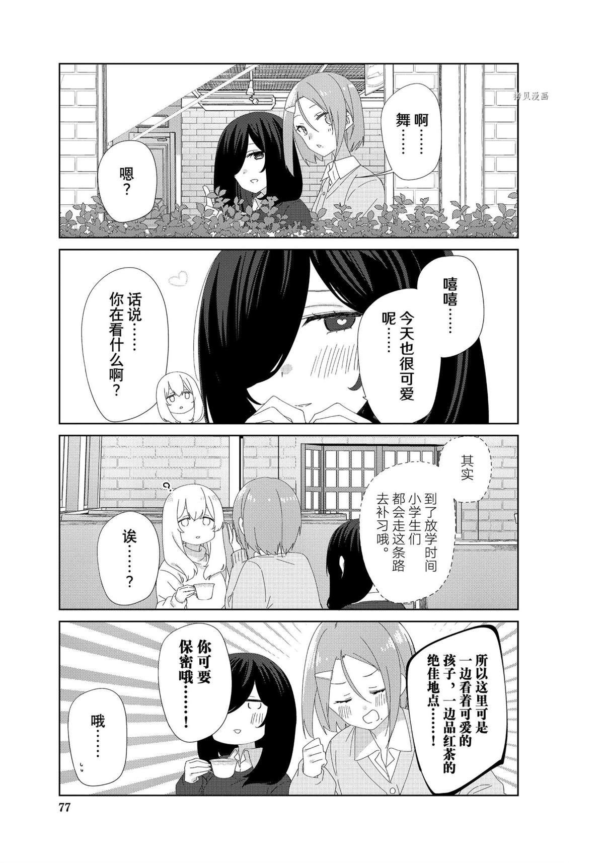 第87话 试看版