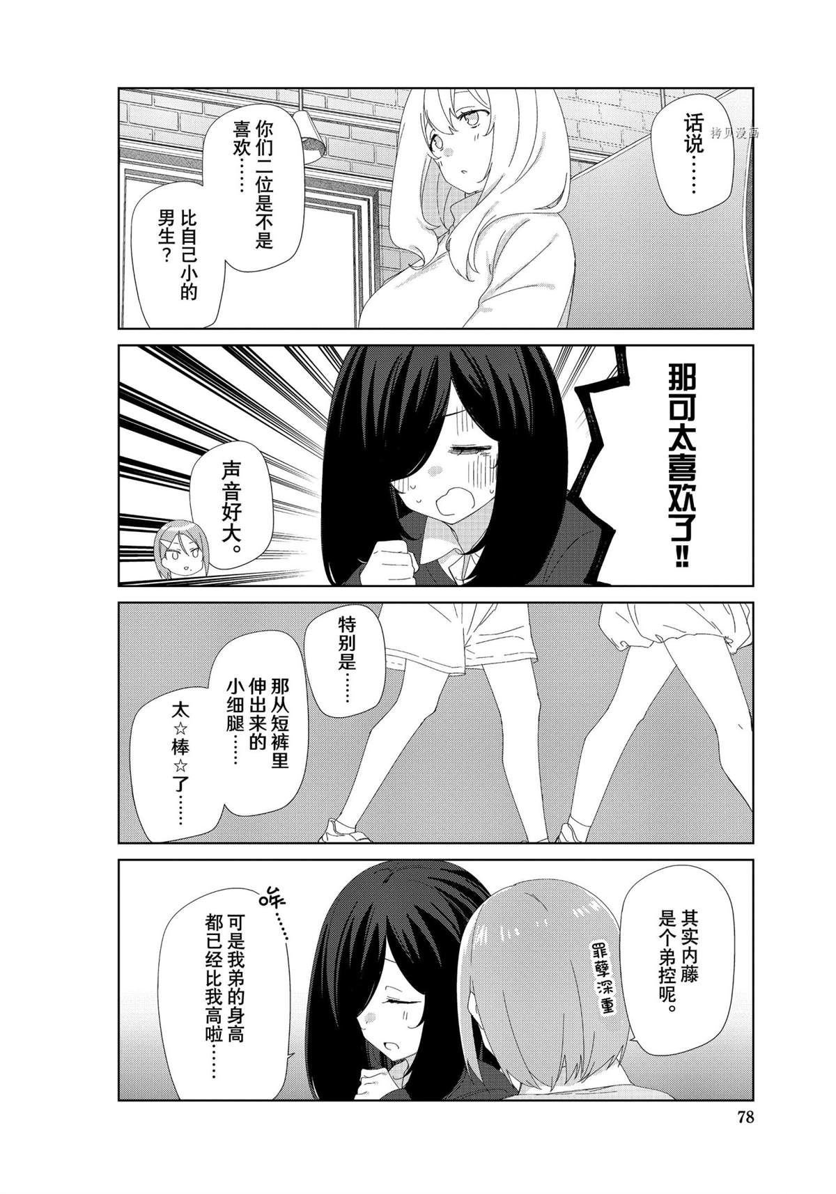 第87话 试看版