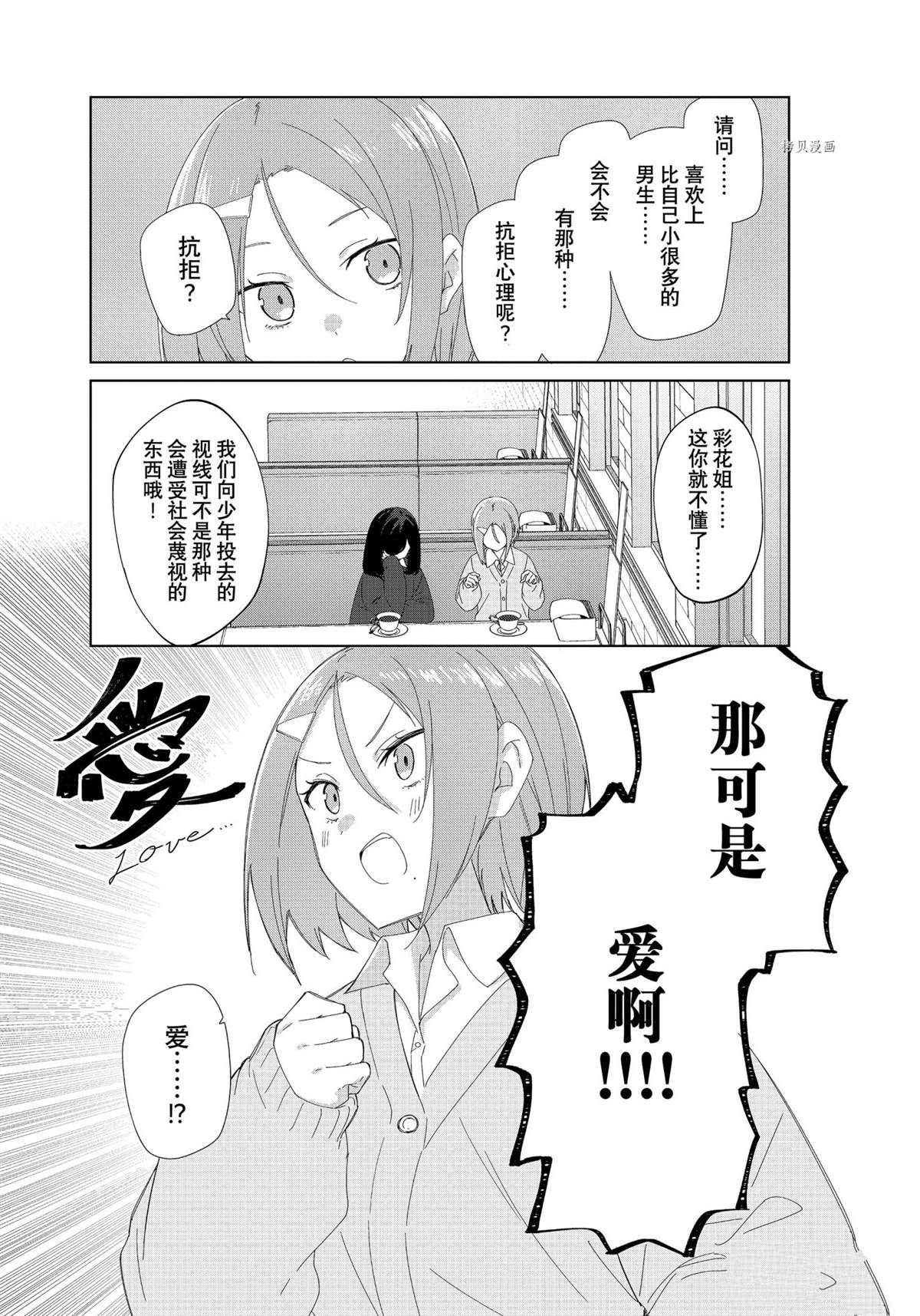 第87话 试看版