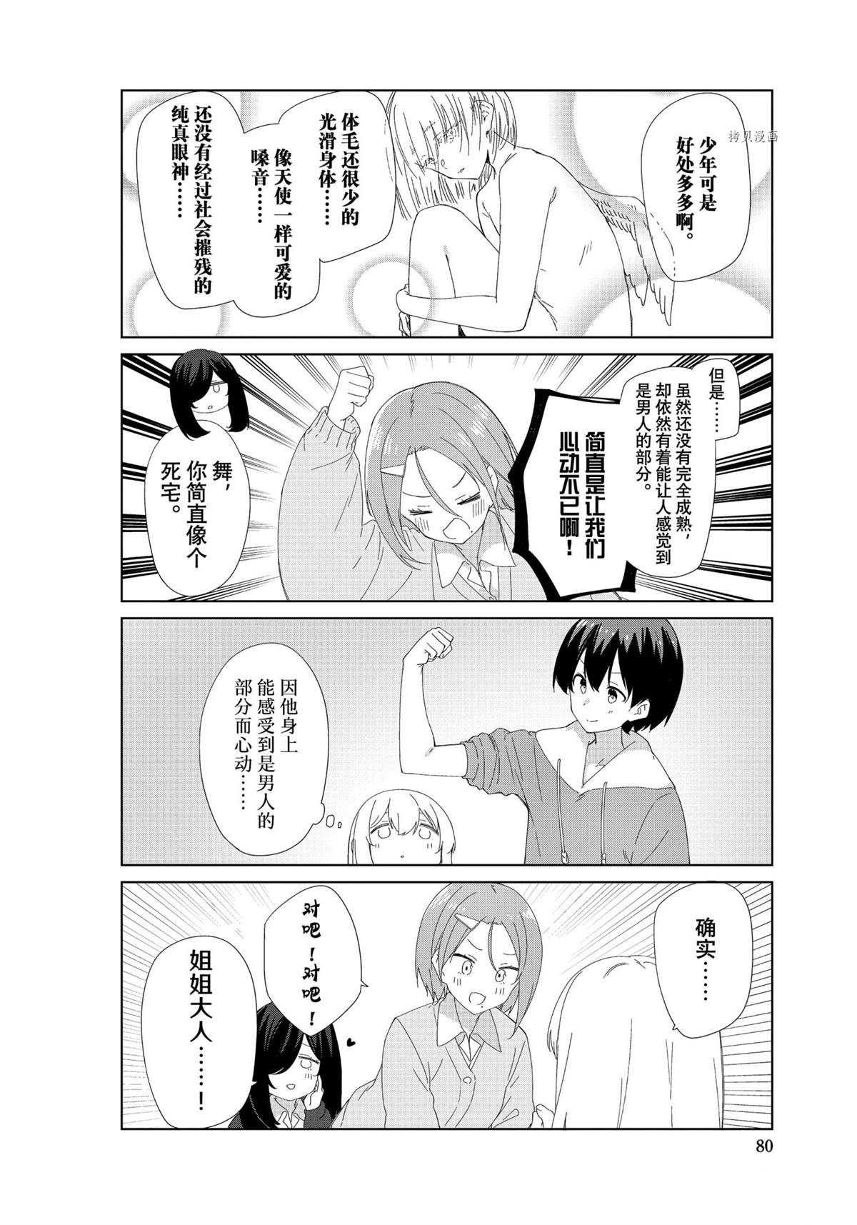 第87话 试看版