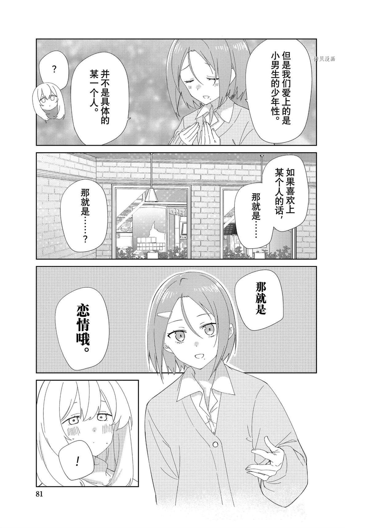 第87话 试看版