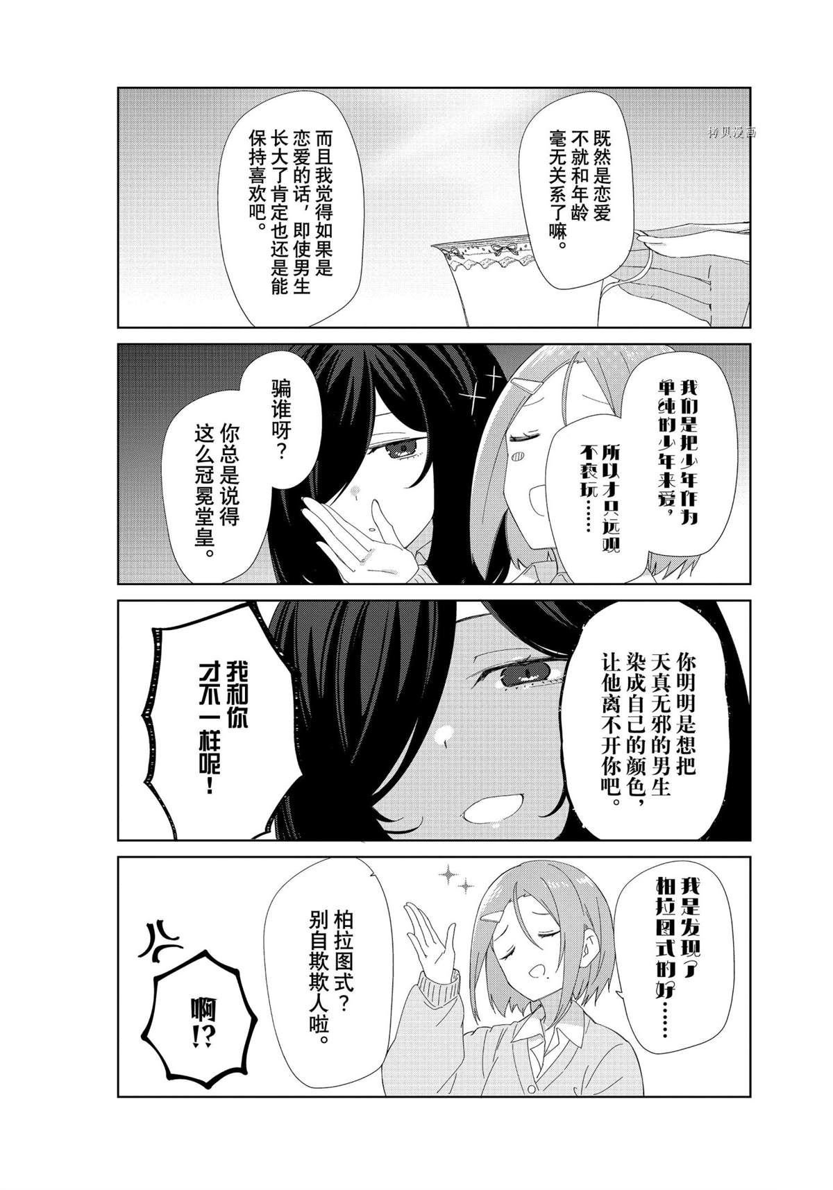 第87话 试看版