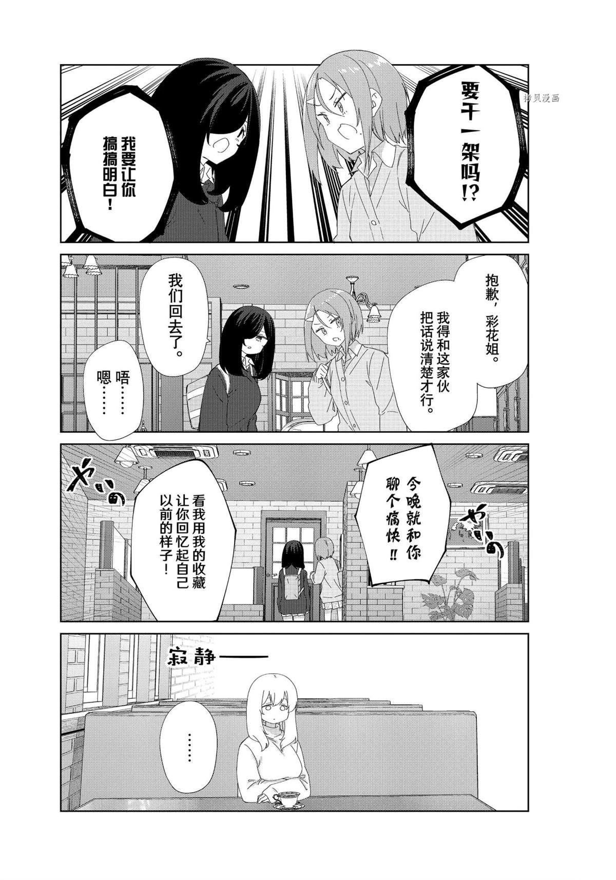 第87话 试看版