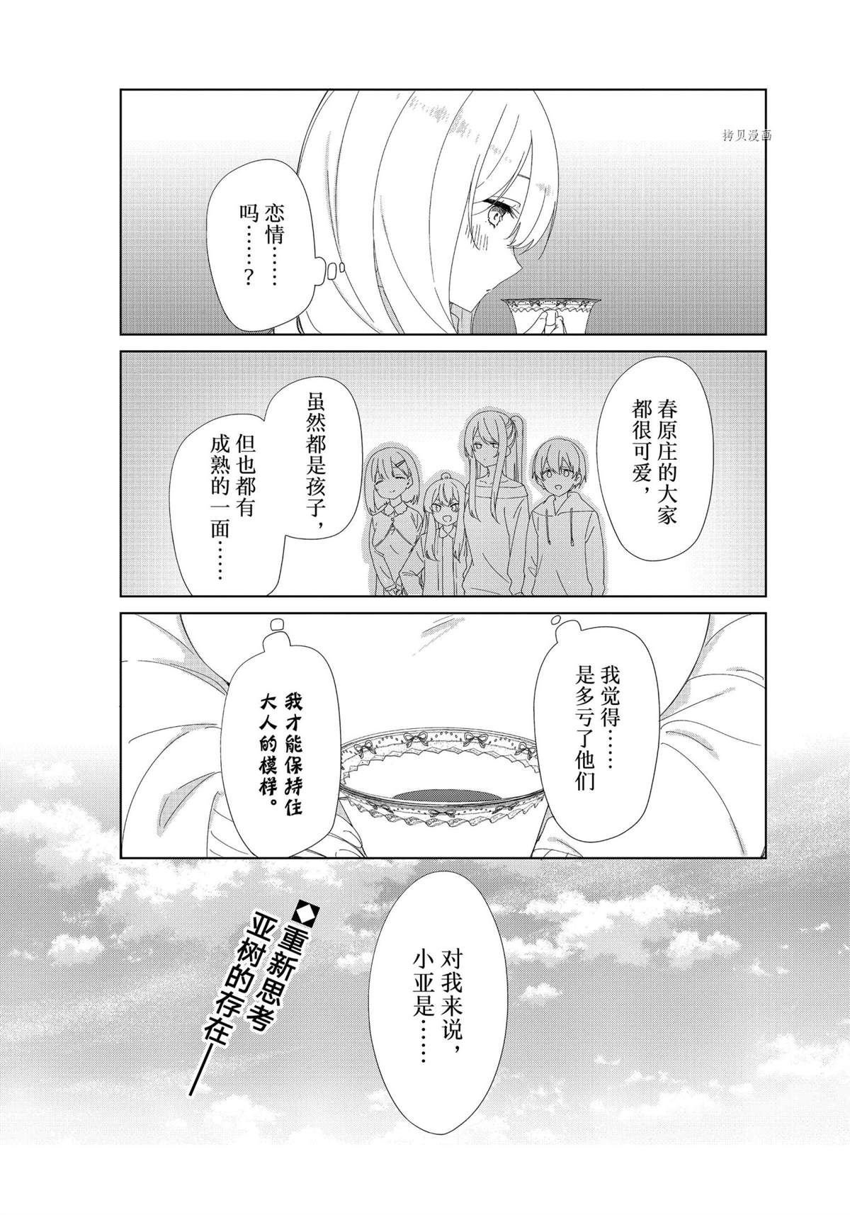 第87话 试看版