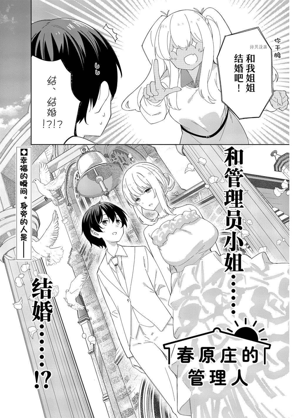第88话 试看版