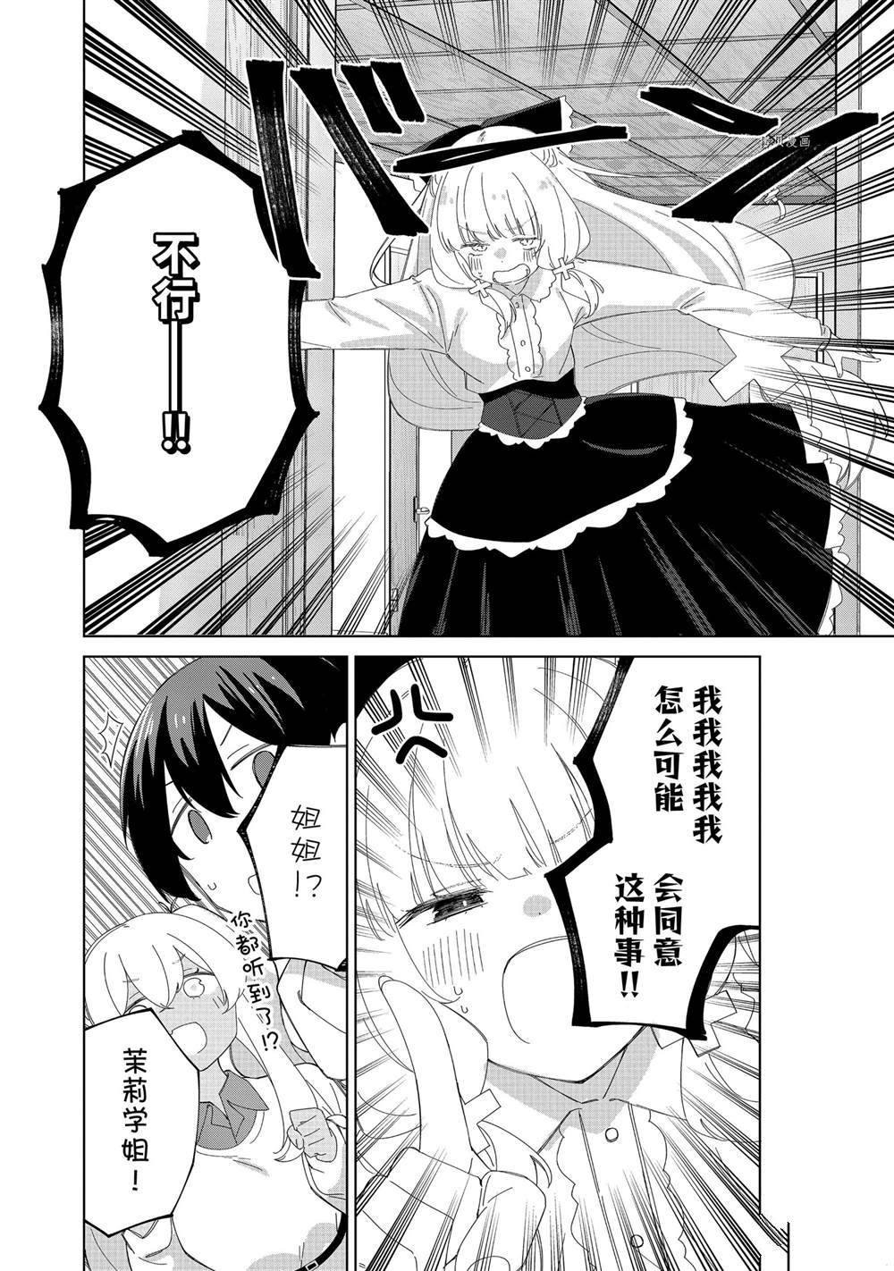 第88话 试看版