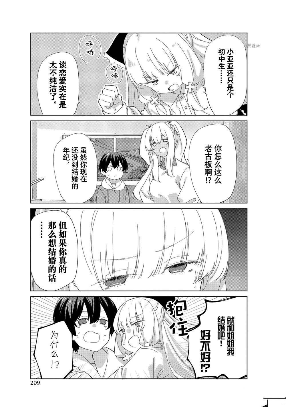 第88话 试看版