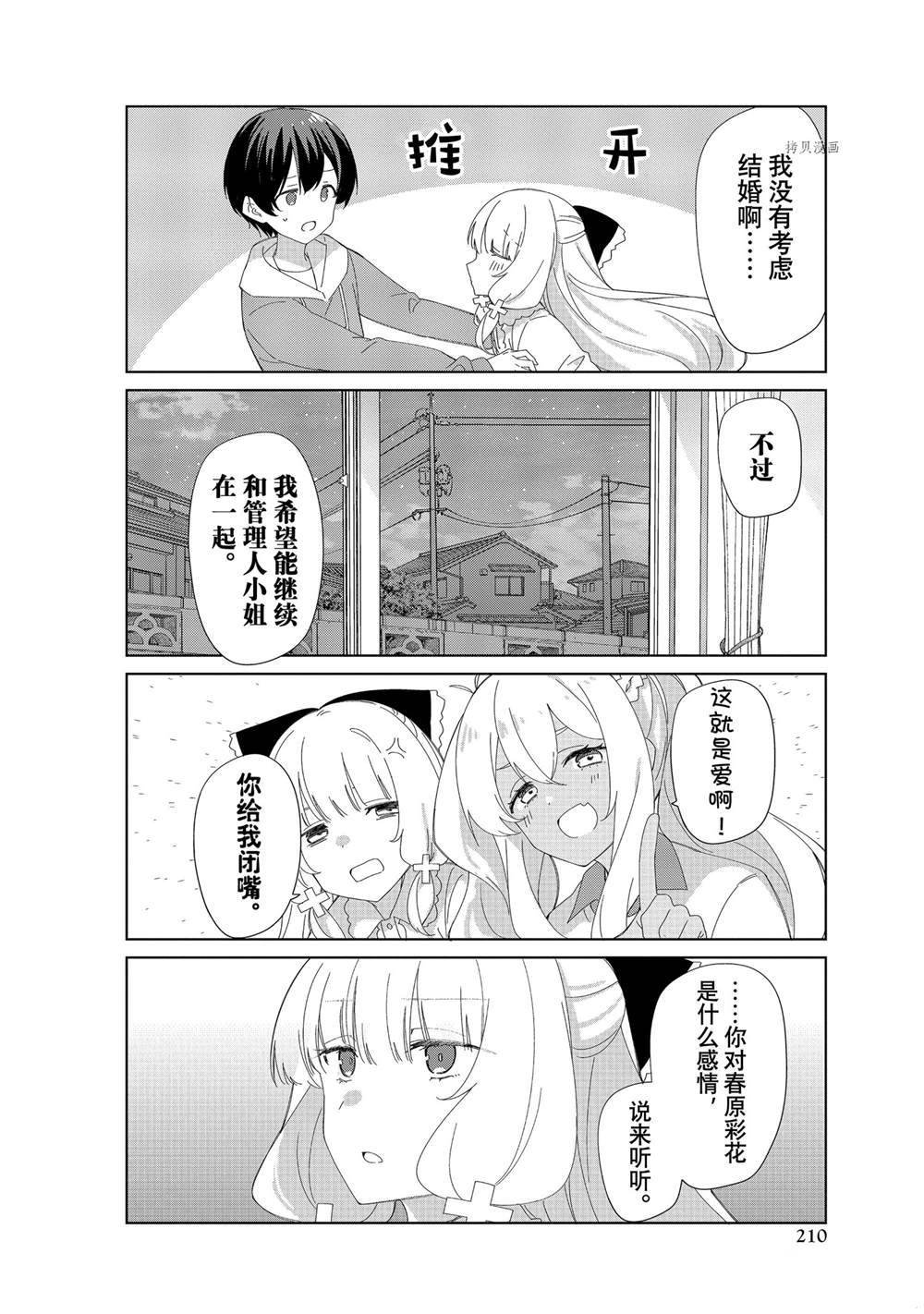 第88话 试看版