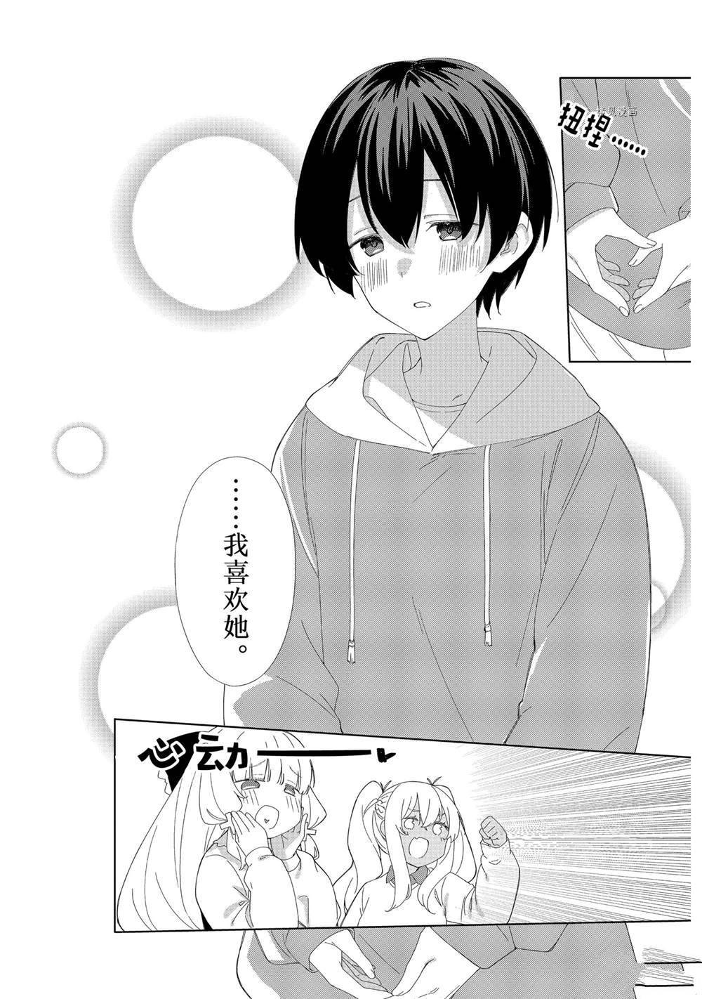 第88话 试看版
