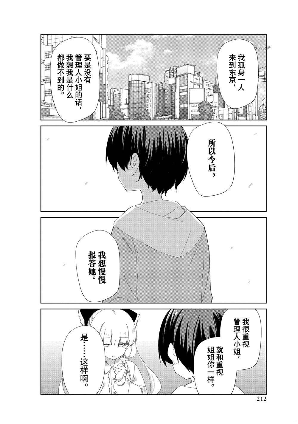第88话 试看版