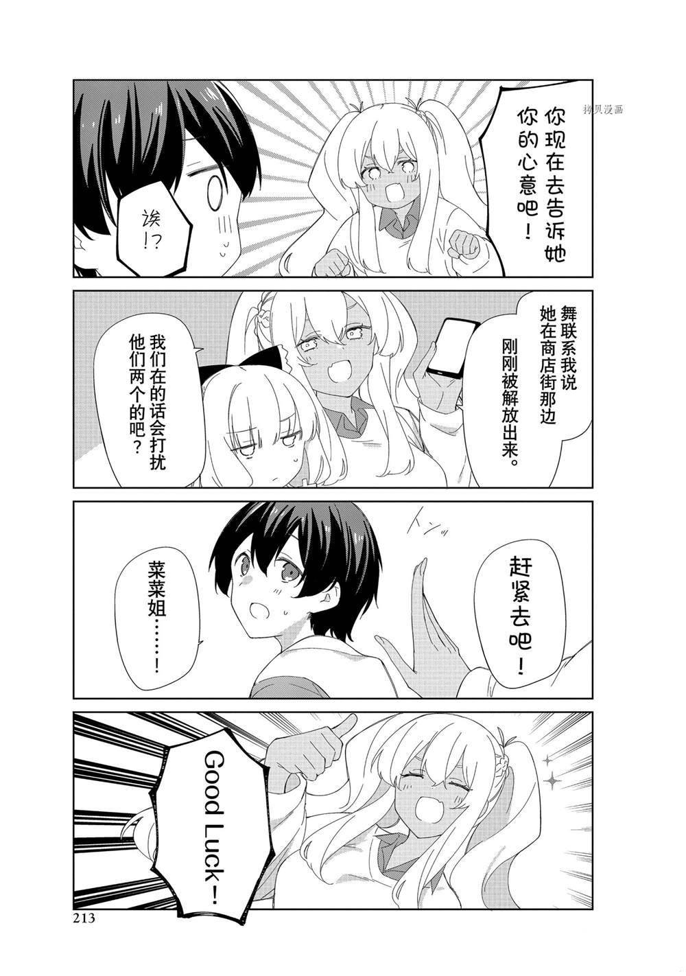 第88话 试看版