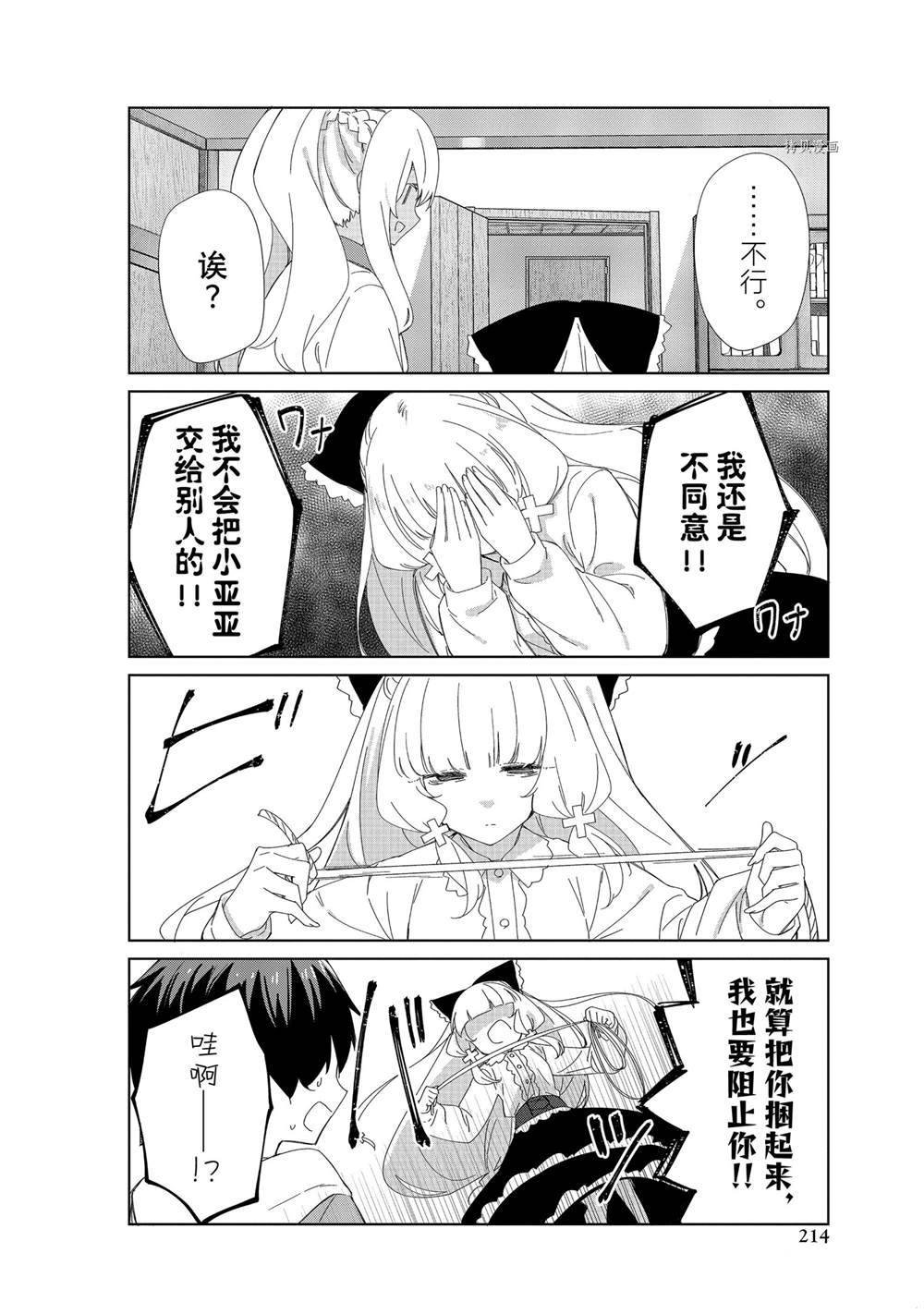 第88话 试看版