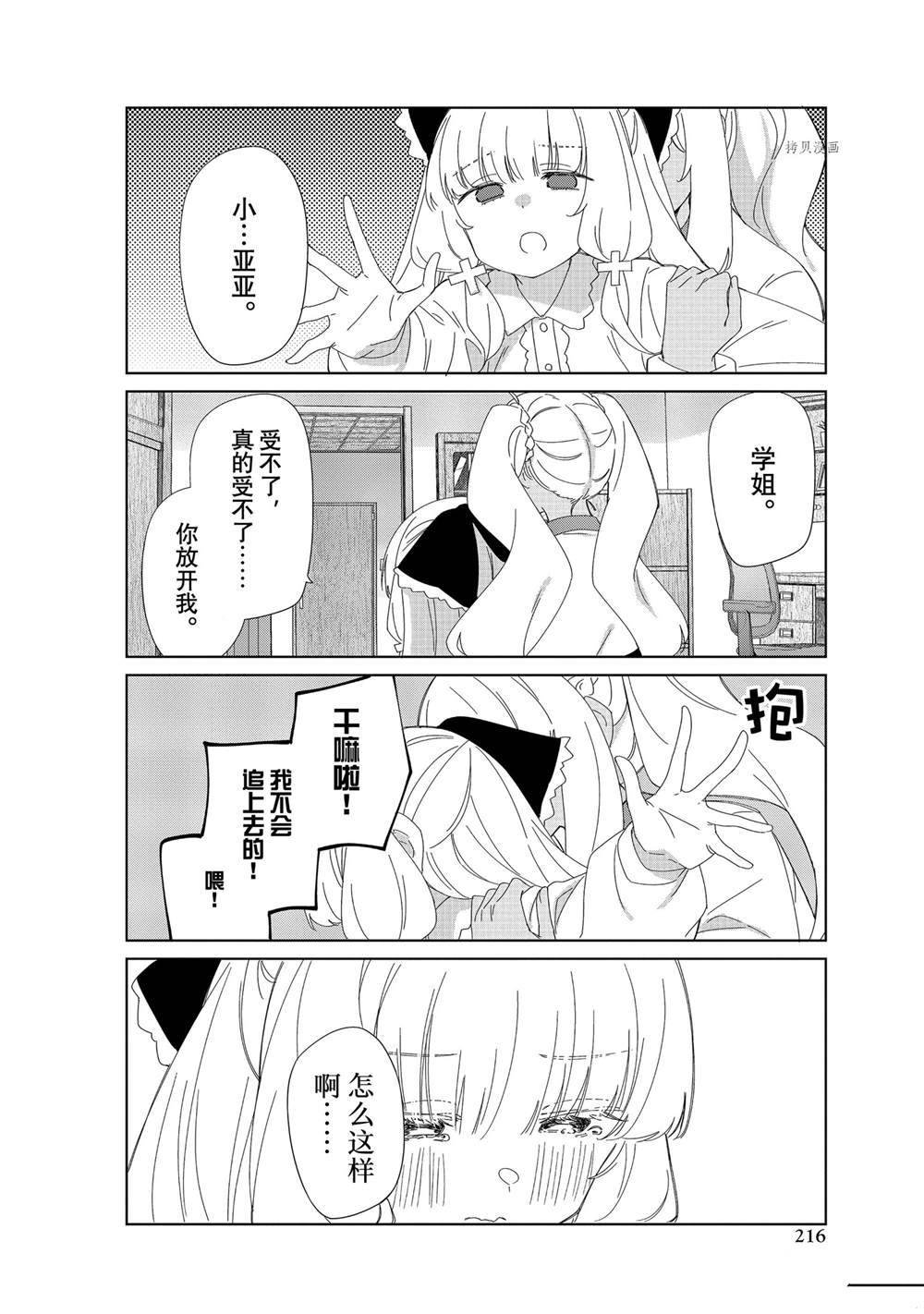 第88话 试看版